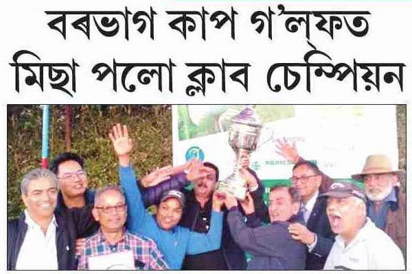 Media coverage of The BORBHAG Cup 2021